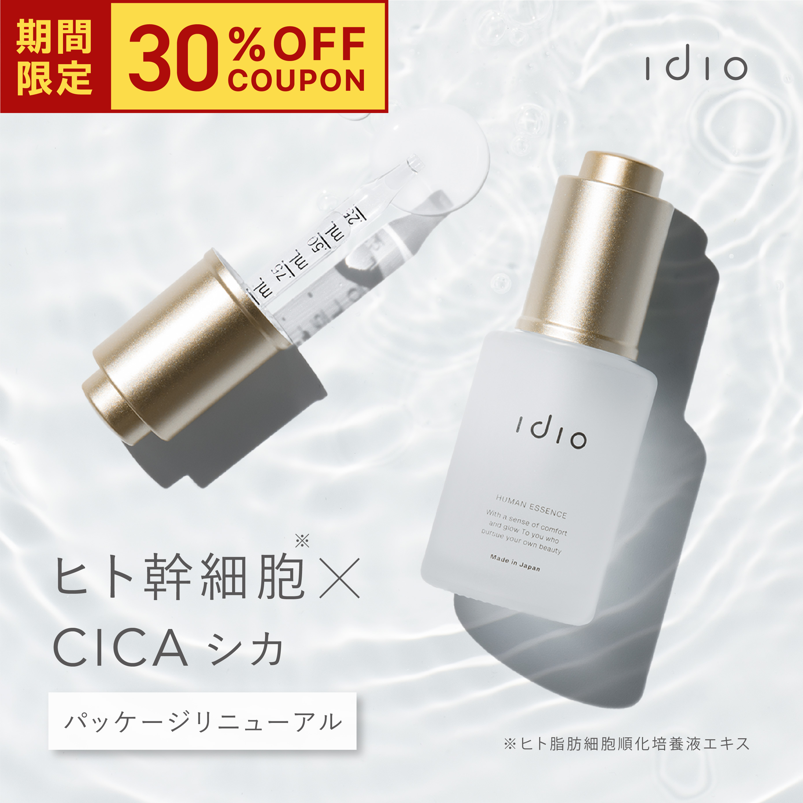 楽天市場】【スーパーSALE20%オフ】idio シカ CICA シカクリーム 55g