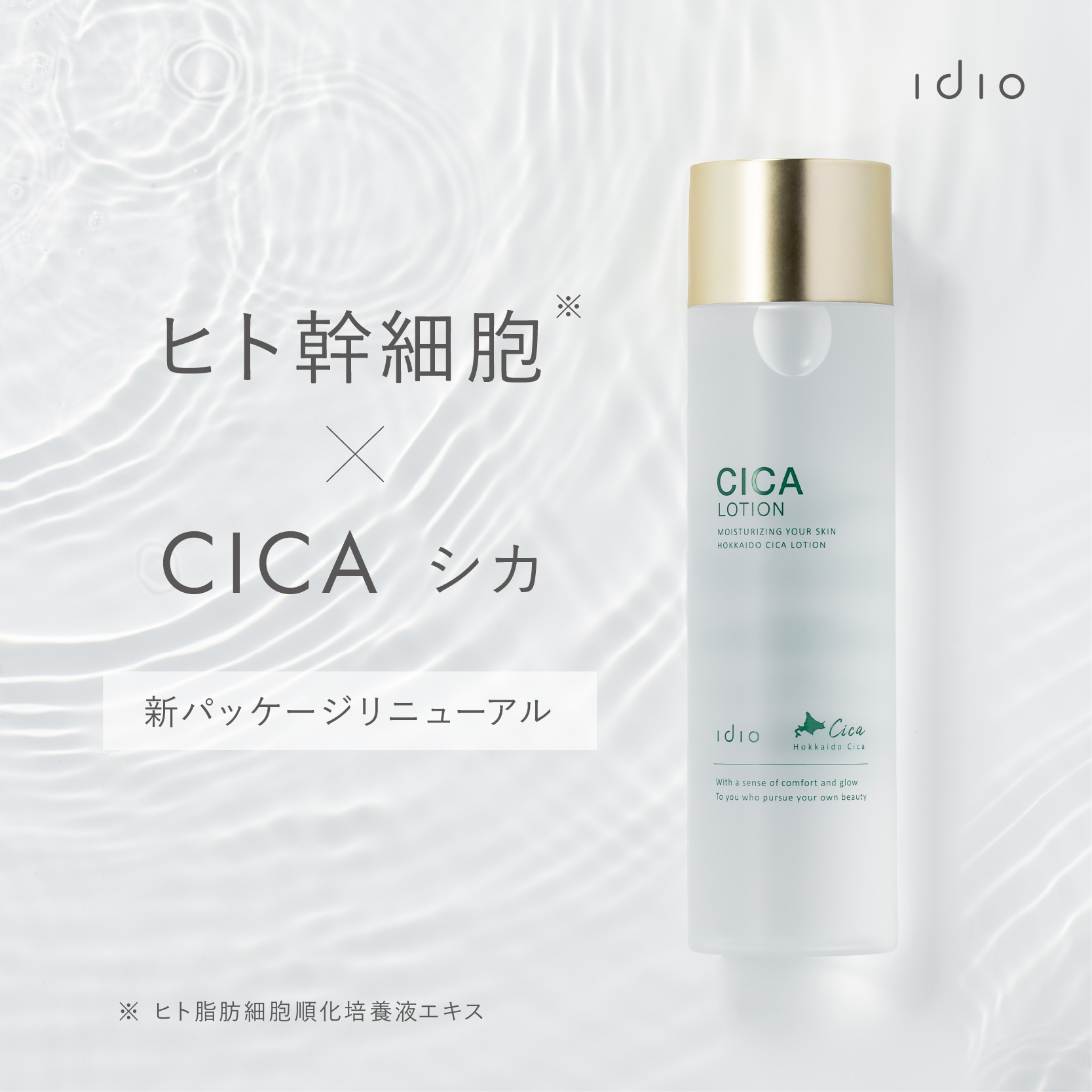 楽天市場】idio シカ CICA シカクリーム 55g 日本製 北海道シカ 