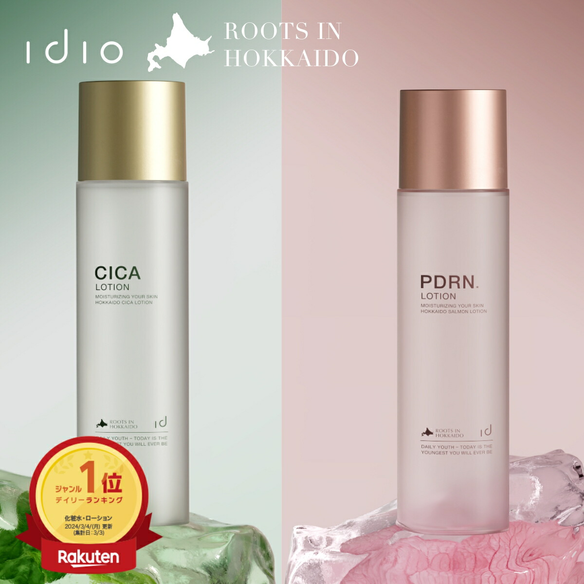 楽天市場】ヒト幹細胞 THE STEM CELL スキンローション 120mL