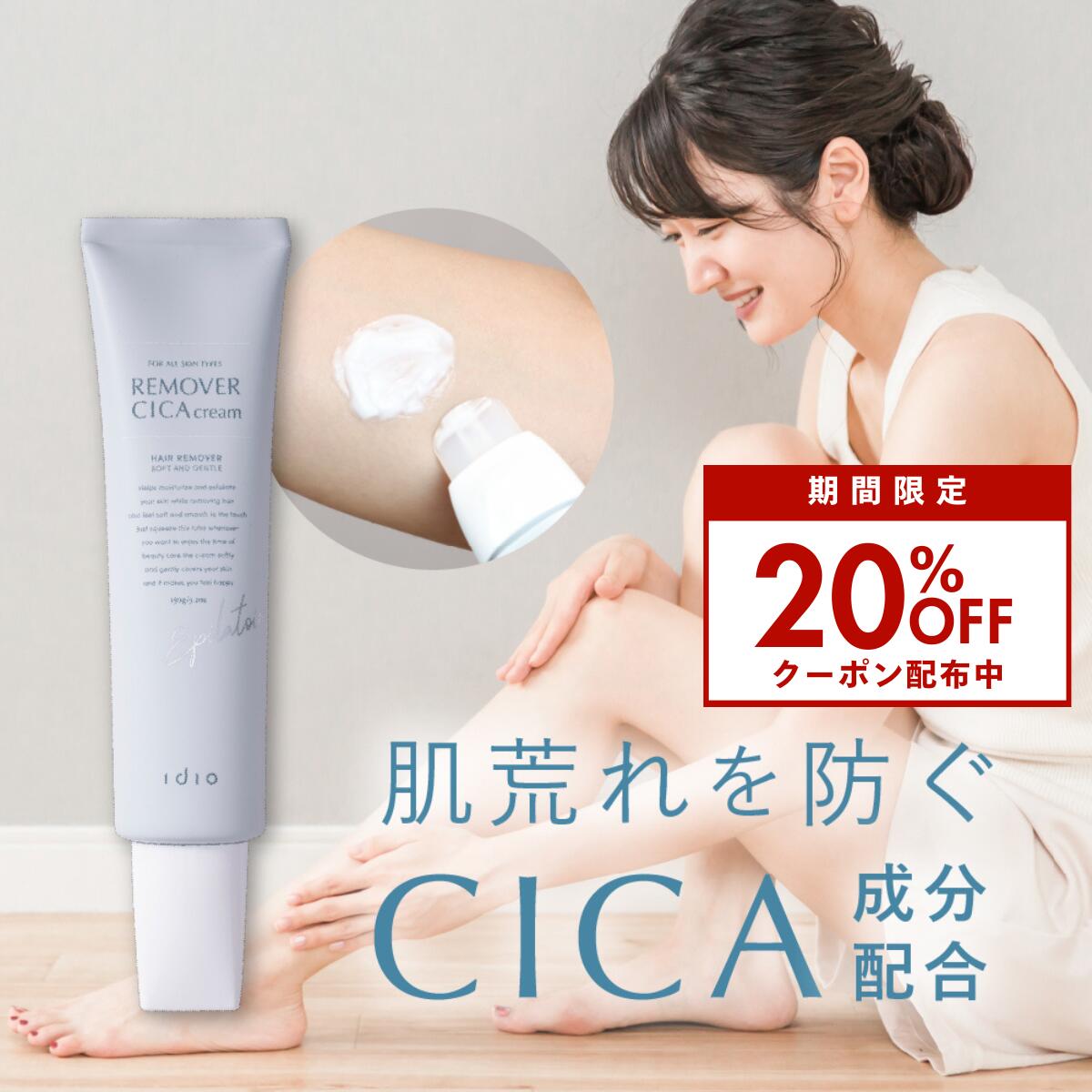 楽天市場】【5/4 10:00~20%OFF】idio 薬用 CICA BBクリーム シカ 