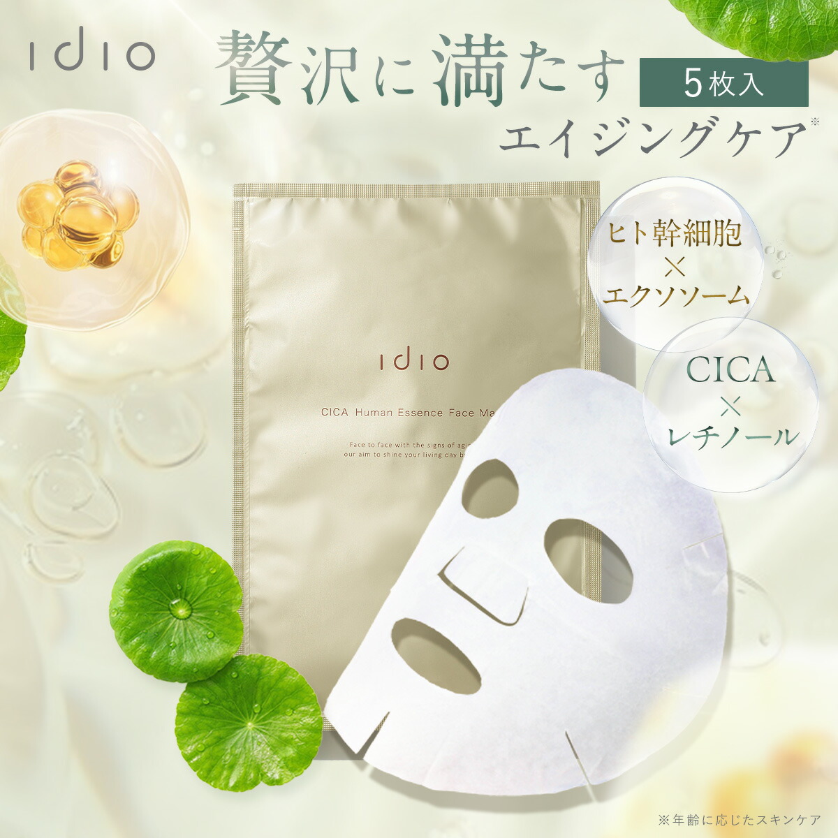 楽天市場】【3箱セット】 ヒト幹細胞 フェイスマスク シートパック