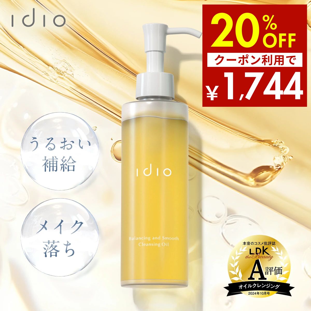 クレンジング・メイク落とし kyoko ビオレ ザクレンズオイルメイク落とし モイスト 本体 | 花王公式通販