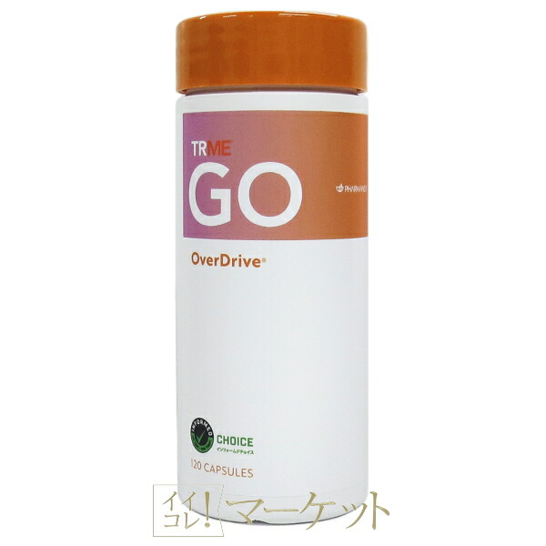 ニュースキン TRME GO オーバードライブ Over Drive NU SKIN ビタミン・酵母含有加工食品 賞味期限：半年以上 ※旧パッケージ含む画像