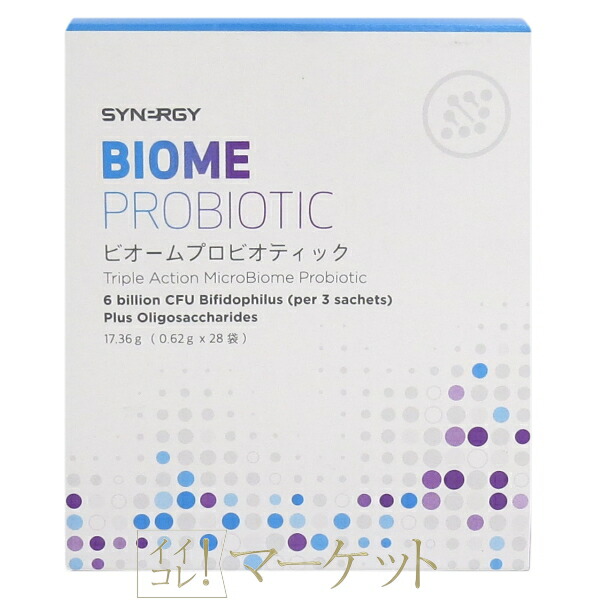 ビオームベーシックス シナジー 1箱 ビオームDT1箱 Amazon.co.jp: シナジー ビオームプロビオティック 28袋 : 食品