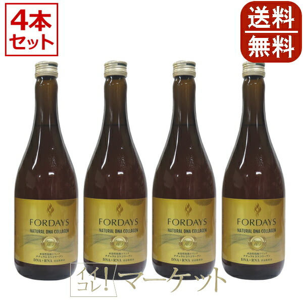 核酸ドリンク 2本セット フォーデイズ ナチュラル DN コラーゲン 核酸ドリンク 2本セット