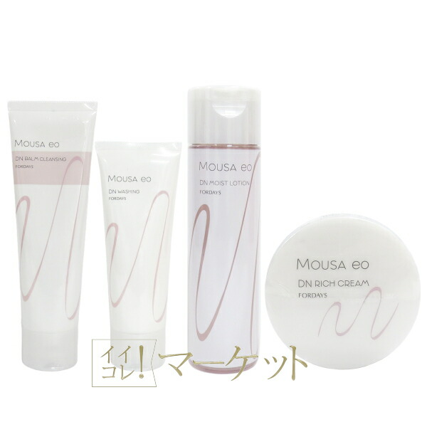 フォーデイズ　ムーサイオfinal クレンジング2本、 マスク、3点セット 39market_fds032