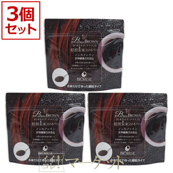 BIORISE ビオエンザイムEX 20箱セット 楽天市場】【正規品】☆送料無料☆ BIORISE ビオライズ ビオ