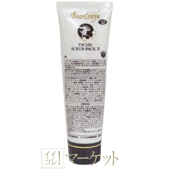 楽天市場】ベルセレージュ トニックエッセンス II B98 (養毛料・頭皮料