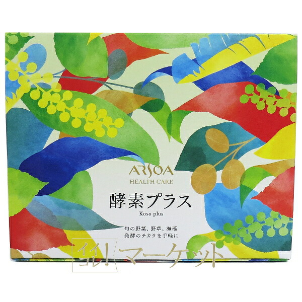 【ラージサイズ】 アルソア ARSOA 酵素プラス 90袋 賞味期限:半年以上|イイコレマーケット