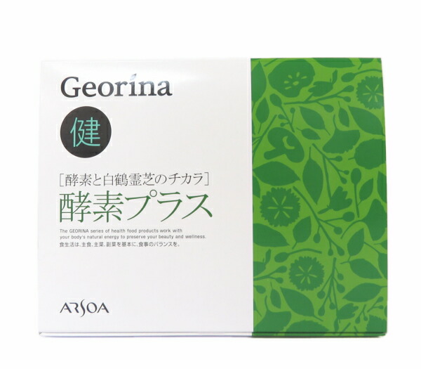 おすすめ アルソア ジオリナ 酵素 プラス ラージサイズ - ダイエット食品