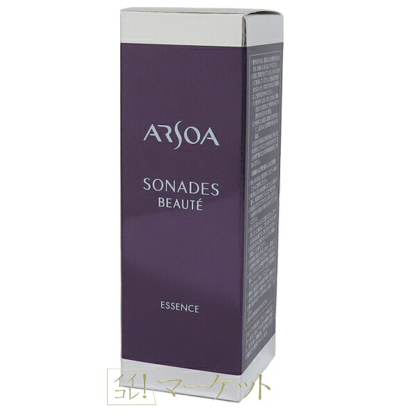 アルソア ARSOA ソナディス ボーテ 抽出エキス（美容液）40ml