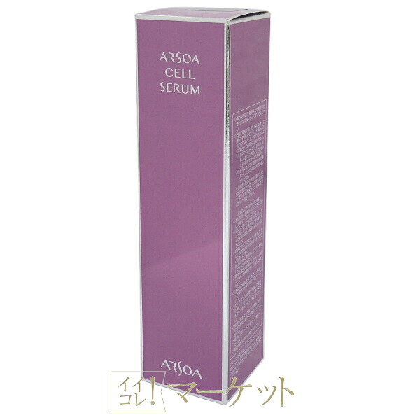 ARSOA セルエッセンス 美容液 ARSOA アルソア セルエッセンス〈美容液〉25ml（旧ヌクォルR