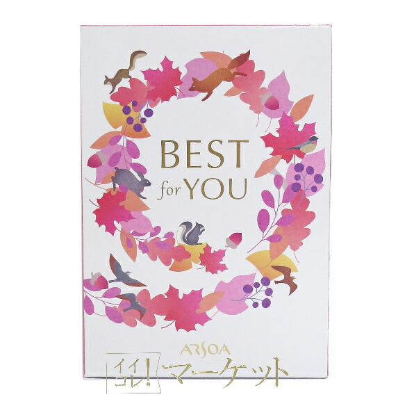 アルソア　ベスト4 スキンケア セット アルソア化粧品 私も愛用中のベスト4 | やまうちユニホーム