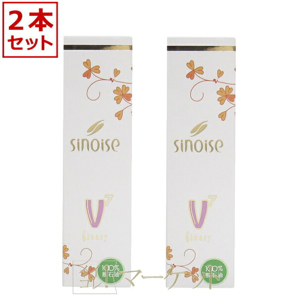 【2本仕掛ける】 シナリー シノワーズ V7 (美容液抽出エキス) 30mL