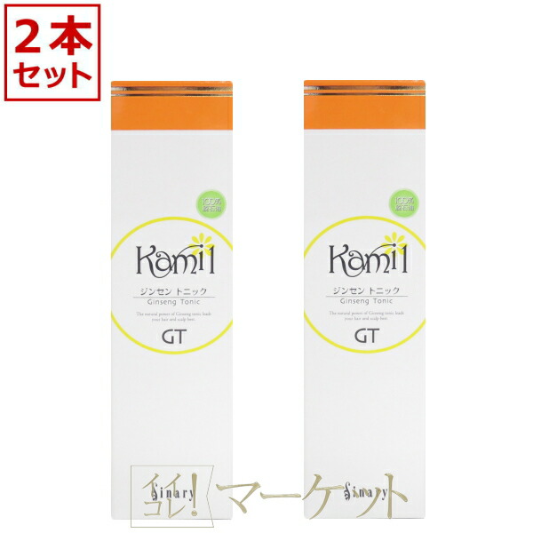 【2本仕掛ける】 シナリー カミル ジンセン 整髪剤 200mL