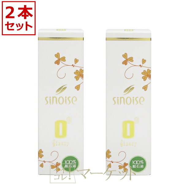 【2本セット】 シナリー sinoise シノワーズ O9 (スキンケアオイル) 30ml｜イイコレマーケット