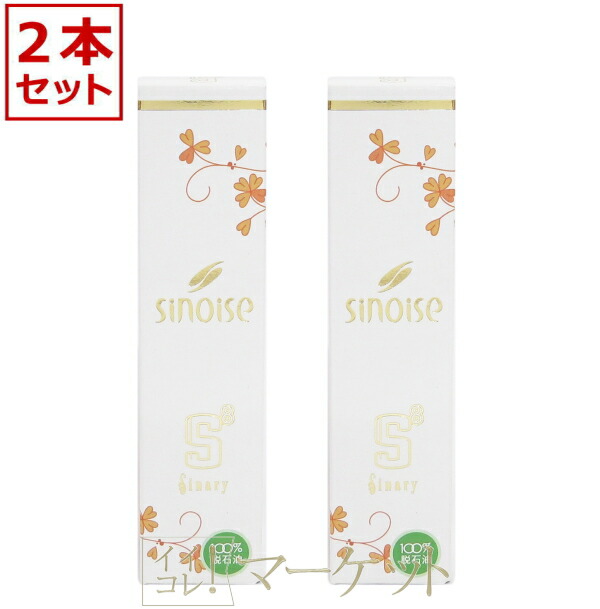 【2本書き割り】 シナリー シノワーズ S8 (美肌皮膚軟化剤) 35g