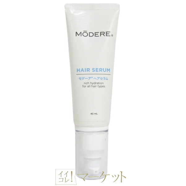 【未開封】MÖDERE モデーア Lip Cream UV 3個SPF 15 未開封】MÖDERE モデーア Lip Cream UV 3個SPF 15