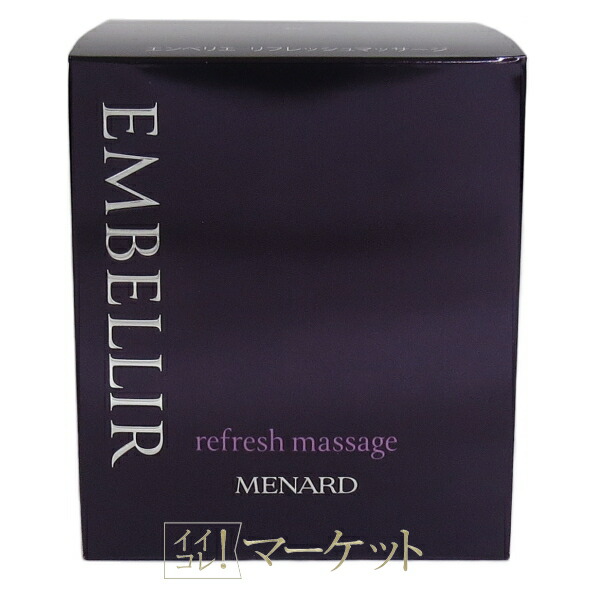 楽天市場】メナード エンベリエ リフレッシュマッサージA 160g 2個