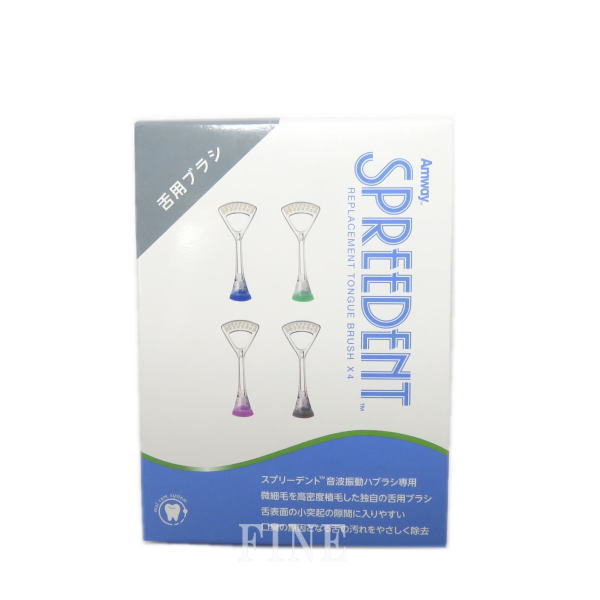 SPREEDENT 交換用ブラシ 4個入り Amway アムウェイ スプリーデント ハブラシ4本セット 送料無料