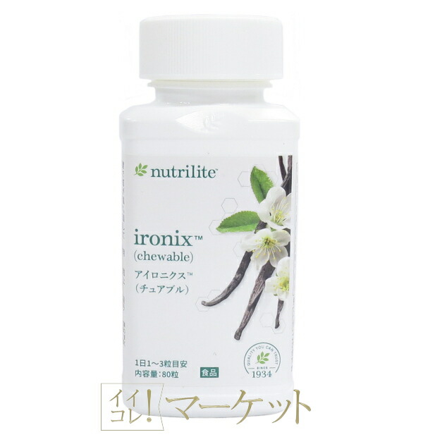 Amway - メモプラス2個セット メモプラス 2個セット（メモプラス アムウェイの通販）