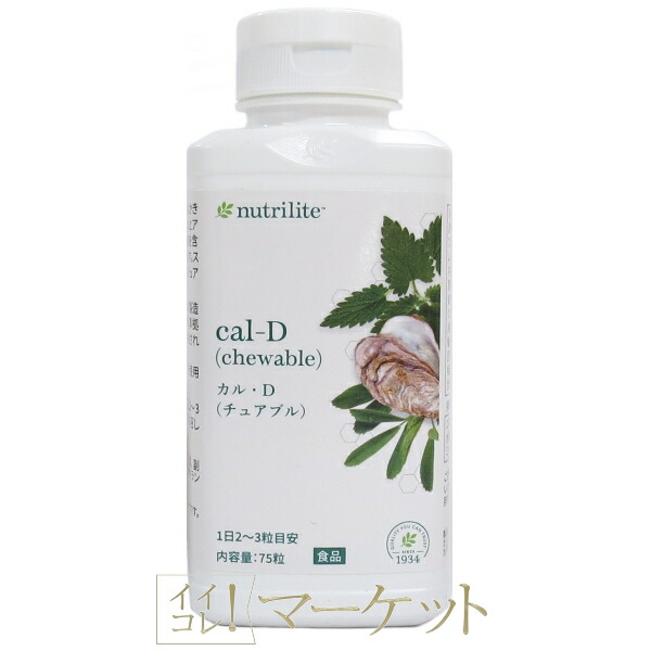 楽天市場】アムウェイ XS エナジードリンク カフェインゼロ