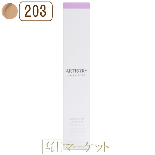 【ARTISTRY】フューチャーグロウ/クッションファンデーションN23 アーティストリー フューチャーグロウ™ クッションファンデーション
