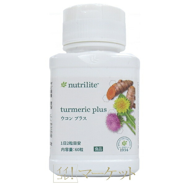 楽天市場】アムウェイ トリプルX 3セル ケース付 栄養機能食品