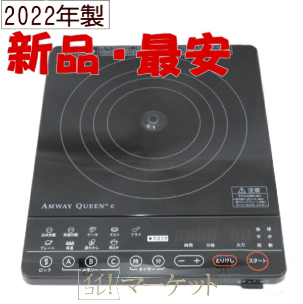 楽天市場】【新品・元箱無し】アムウェイ クィーン 大フライパン