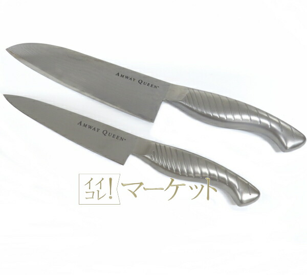 楽天市場】アムウェイ アムウェイ クィーン スタンダードナイフ