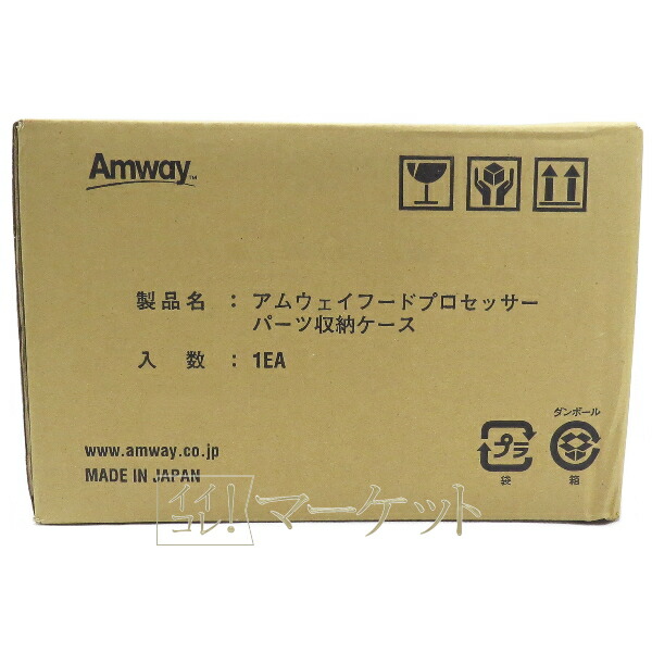楽天市場】【未使用品】アムウェイ フードプロセッサー 楽天市場】【未使用品】アムウェイ フードプロセッサー