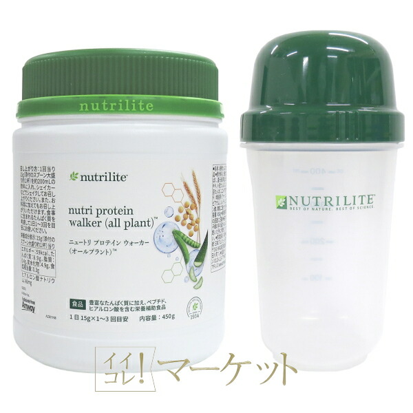 楽天市場】アムウェイ ニュートリ プロテイン ウォーカー (オール