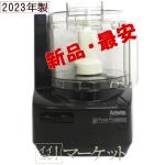 【新品・2023年製】アムウェイ ボンネット中央処理装置 根本原理仕掛ける 黒いこと Amway