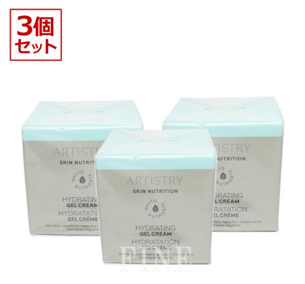 数量限定】 アムウェイ アーティストリー 引き締めクリーム 50g