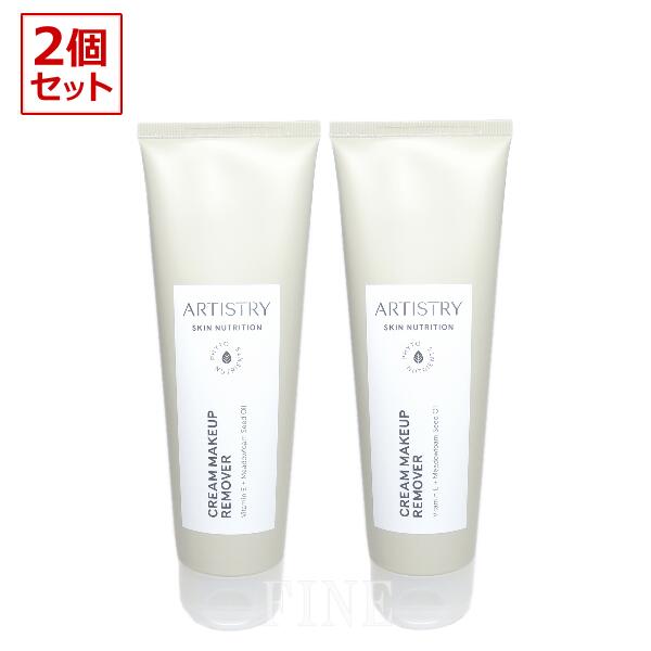 【2本セット】アムウェイ　アーティストリー スキンニュートリション （スキンNT）クレンジングクリーム（メーク落とし）118g Amway