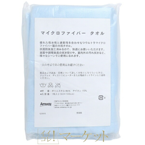 Amway - かしゅーなっつ！Amway　食器用ふきん　ディッシュタオル　3枚組×5 Amway - かしゅーなっつ様専用！Amway 食器用ふきん ディッシュ