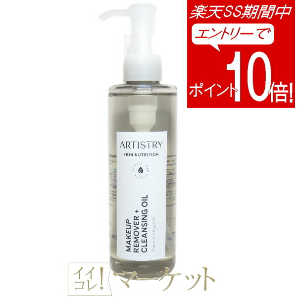アーティストリースキン NT ハリ ローション 200ml アムウェイ 楽天市場】アムウェイ アーティストリー スキン