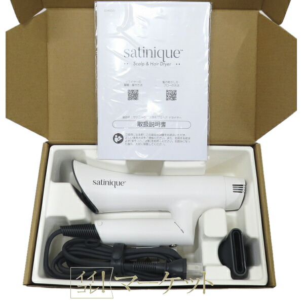 アムウェイ サテニーク バランスイオンヘアドライヤー 2022年製 サテニーク バランス イオン ヘアドライヤー新発売：Amway(日本