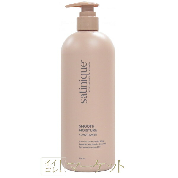 楽天市場】アムウェイ サテニーク エクストラ シャンプー (地肌ケア