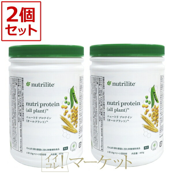Amway - アムウェイ　ニュートリファイトパウダー2箱 楽天市場】アムウェイ ニュートリ ファイトパウダー リッチ