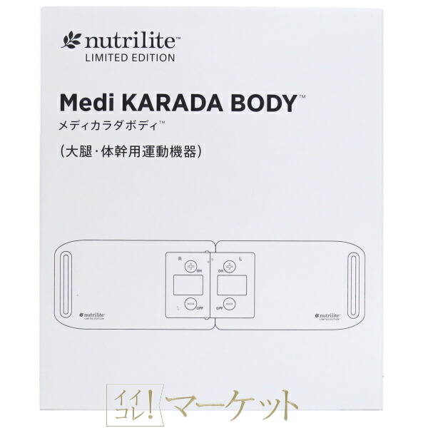 楽天市場】◇アムウェイ NUTRILITE メディカラダウォーク NTMK30 脚用