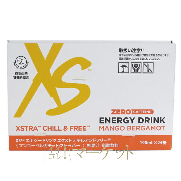 楽天市場】Amway アムウェイ XS エナジードリンク クランベリー