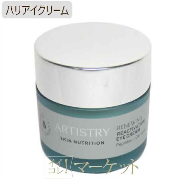 楽天市場】アムウェイ アーティストリー スキン ニュートリション