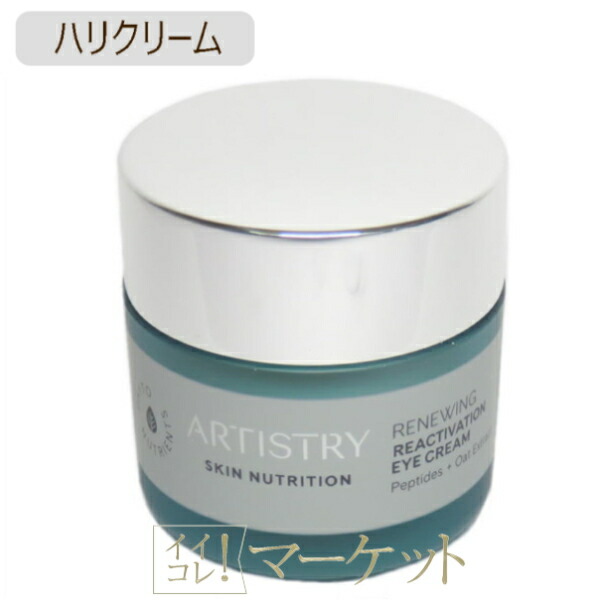 楽天市場】Amway アムウェイ アーティストリー スキンニュートリション