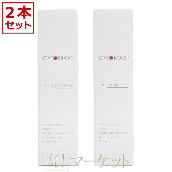 【2本仕掛ける】 アムウェイ 敷き地マックス 60mL Amway