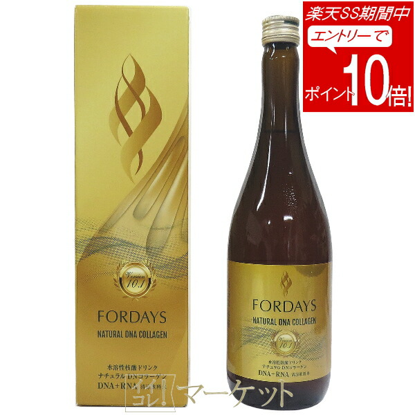 楽天市場】フォーデイズ 核酸ドリンク ナチュラルDNコラーゲン 2