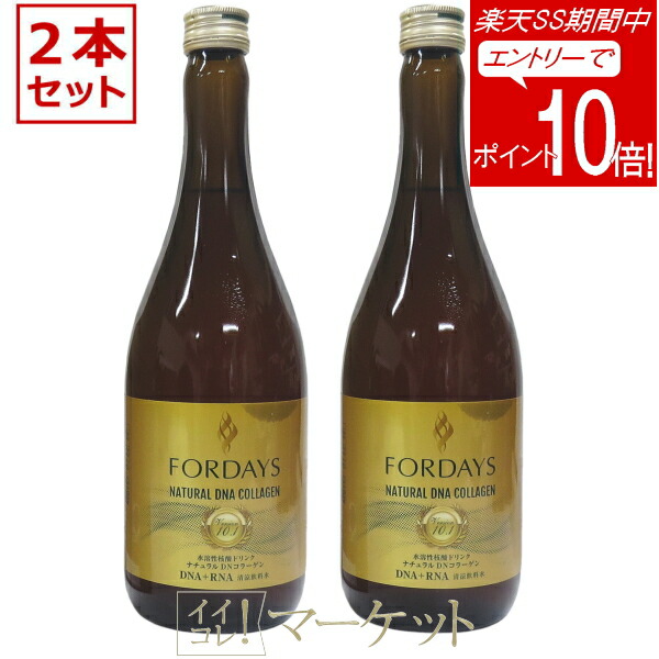 フォーディズ核酸ドリンク２本セット　計量カップ２個付 フォーデイズの核酸ドリンク ナチュラルDNコラーゲン （2本