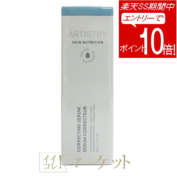 楽天市場】【エントリーでP10倍☆4日20:00～11日1:59まで】 アムウェイ