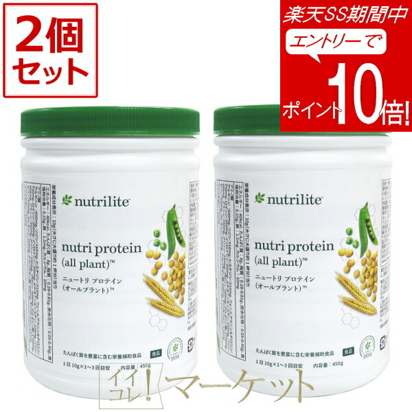 楽天市場】Amway アムウェイ ニュートリライト ニュートリプロテイン