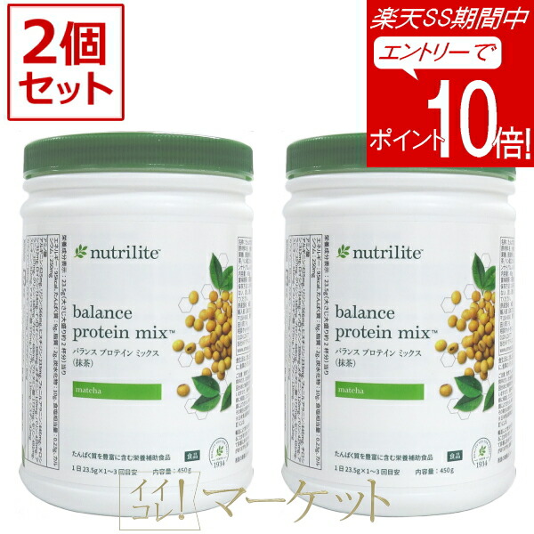 アムウェイプロテイン抹茶お得な３個セット★新品未開封★匿名発送無料 楽天市場】【300万ポイント山分け中！】アムウェイ ニュートリライト